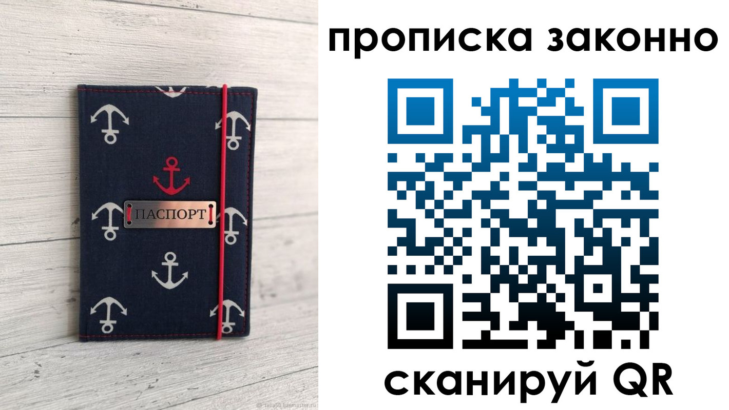 прописка регистрация в Сысерти
