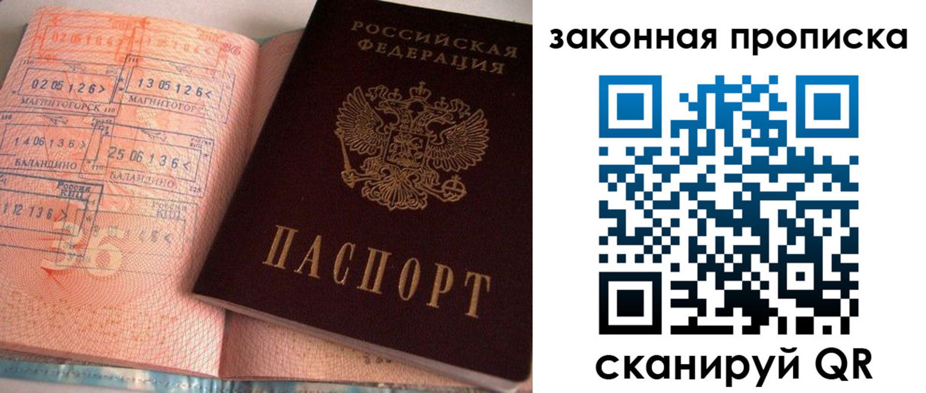 прописка для военкомата в Сысерти
