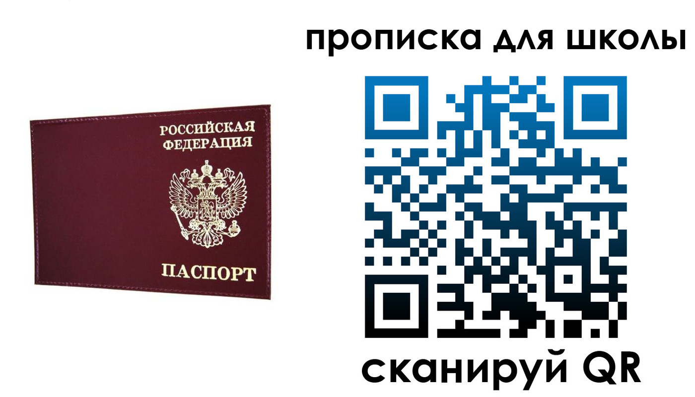 прописка штамп в Сысерти