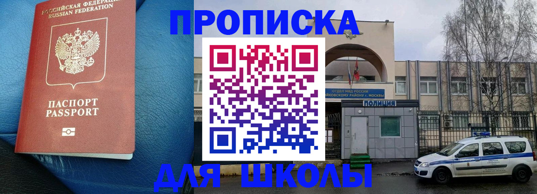 прописка 2025 в Сысерти