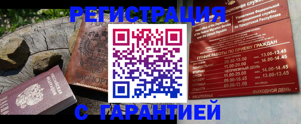 временная регистрация поиск в Сысерти